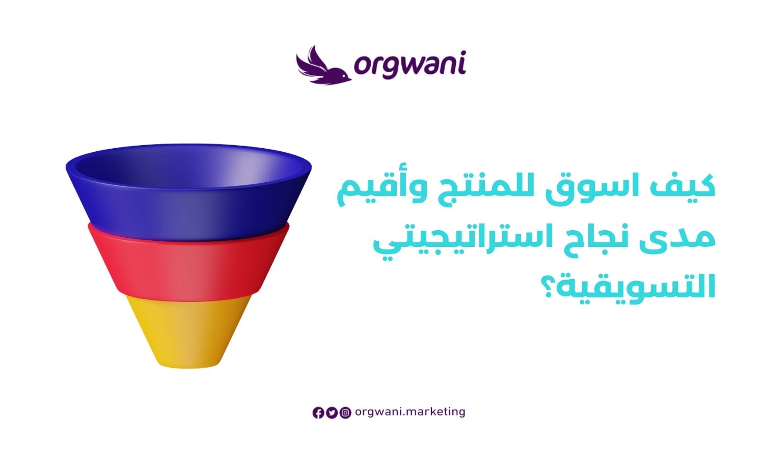 مثال على تسويق منتج