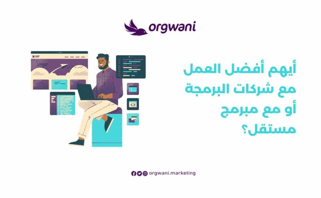 شركة تصميم تطبيقات في الرياض