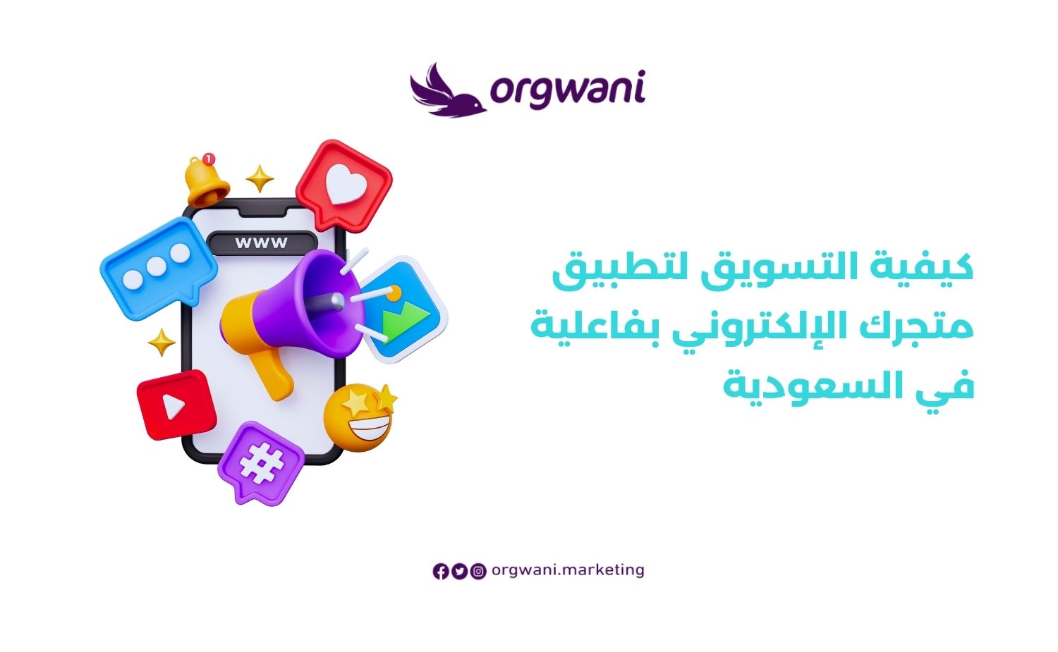 تكلفة إنشاء تطبيق متجر إلكتروني لزيادة المبيعات