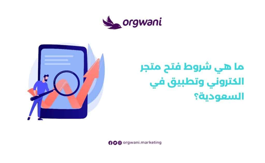 تكلفة انشاء تطبيق في الابل ستور والاندرويد
