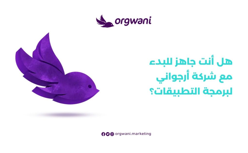 أفضل شركة برمجة تطبيقات في السعودية