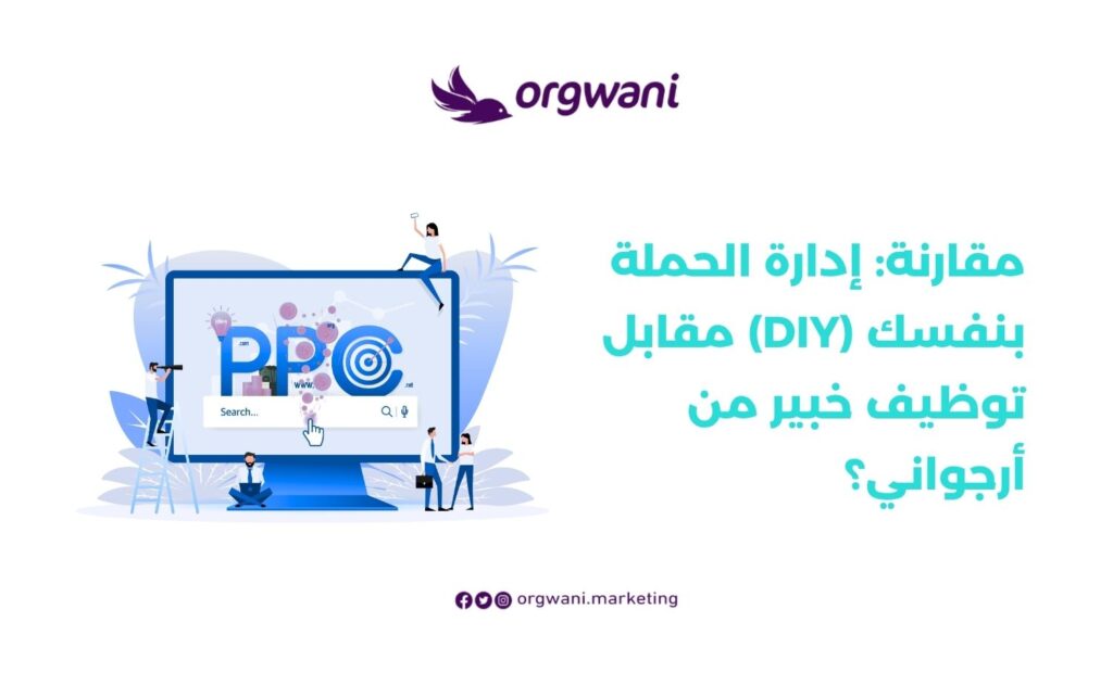 أخصائي إعلانات بحث