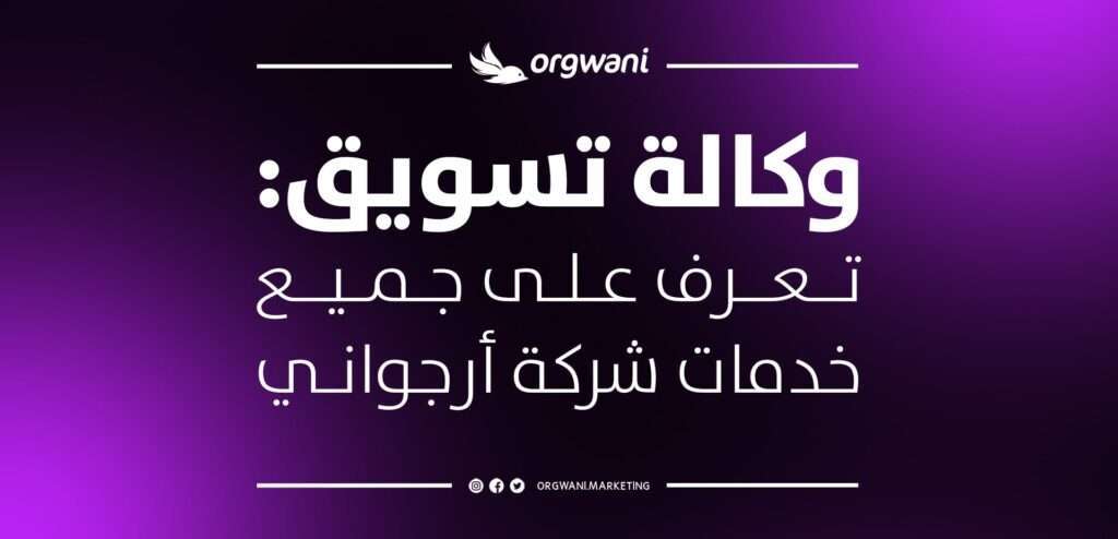 أفضل الشركات في السعودية