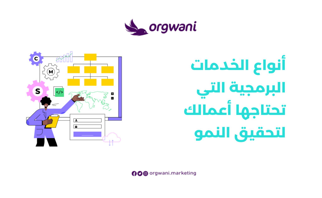 أفضل شركة برمجة تطبيقات في الرياض