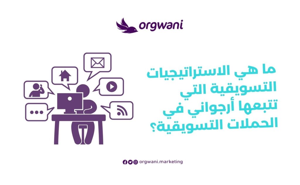 أفضل شركة تسويق الكتروني في الامارات