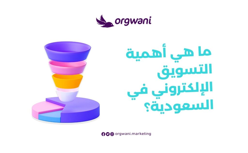 أفضل شركة تسويق في السعودية