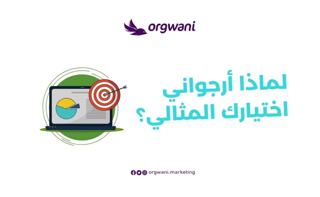 افضل شركة تسويق الكتروني السعودية