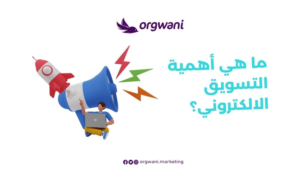 افضل شركة تسويق الكتروني في الرياض