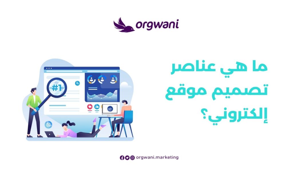 خطوات انشاء موقع الكتروني