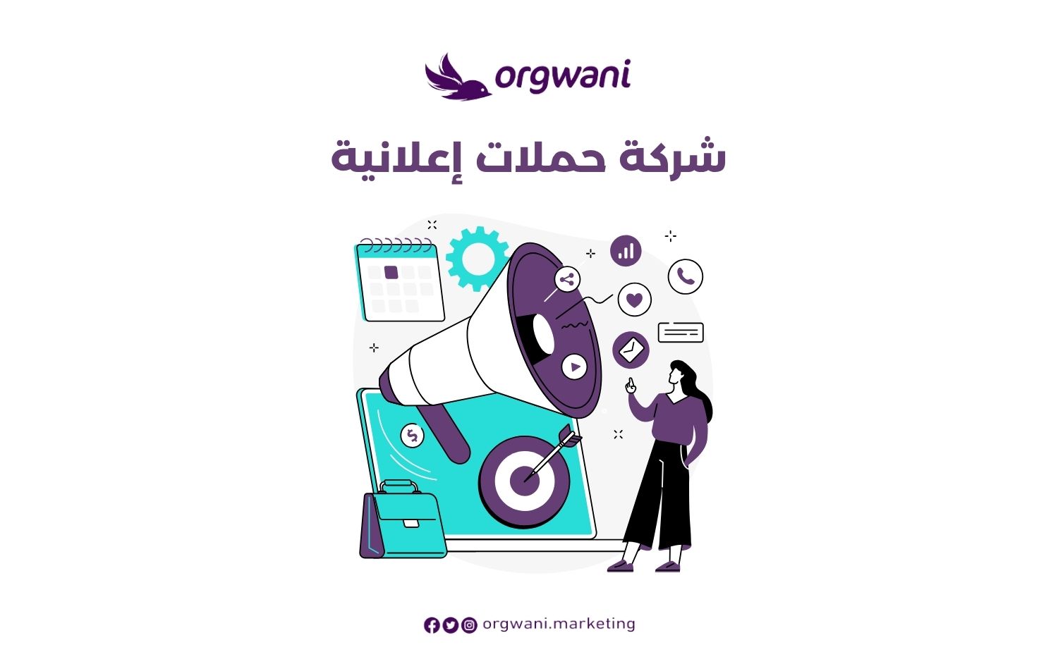 شركة حملات إعلانية