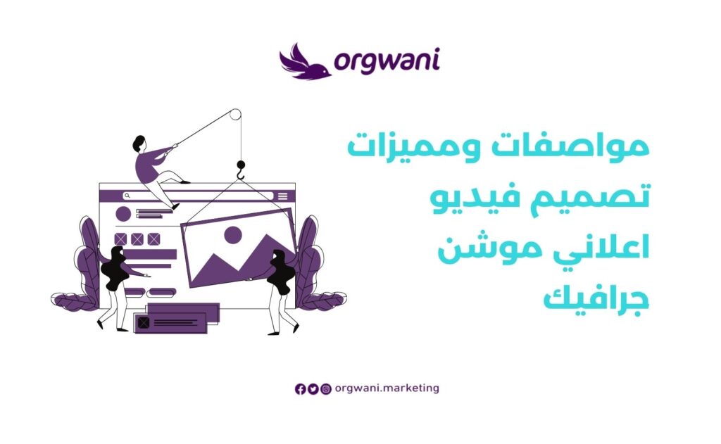 فيديو مونتاج للتصميم