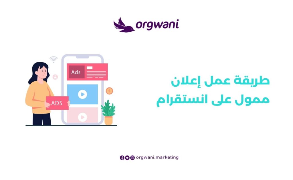 استهداف جمهور انستقرام