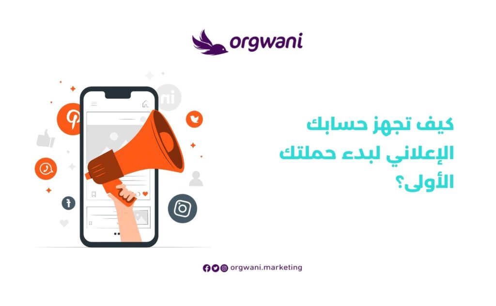 اعلان انستقرام من الجوال