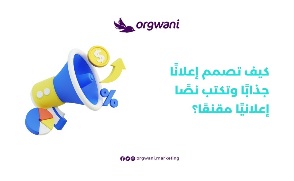 تحسين اعلانات انستقرام