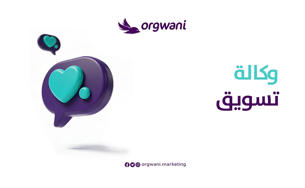 شركة تسويق رقمي متكاملة لخدمة الشركات 2 وكالة تسويق