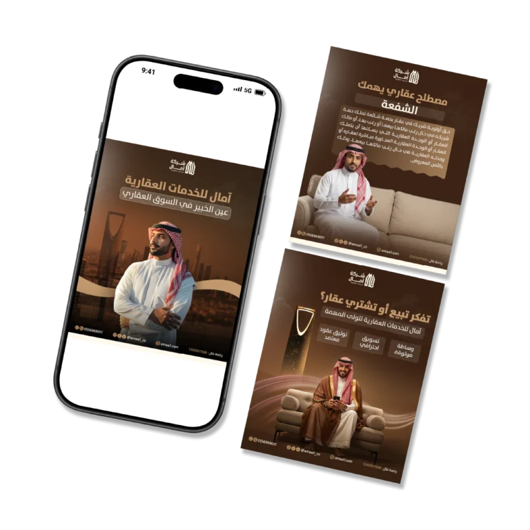 آمال للخدمات العقارية