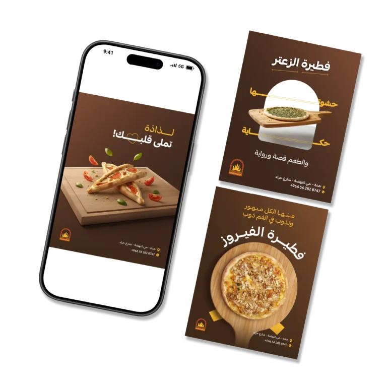 ركن الفطائر الشامية
