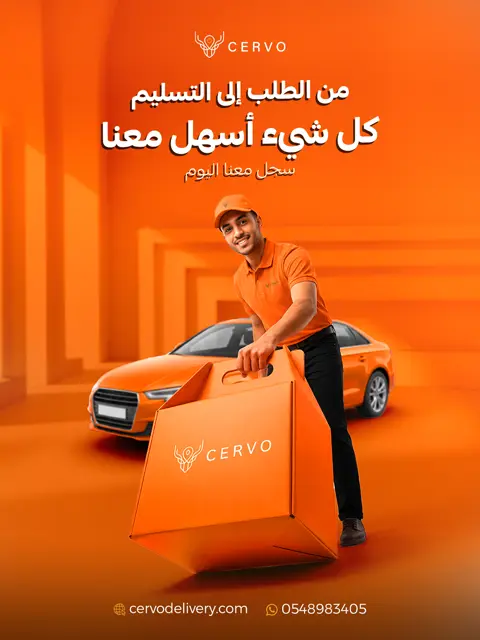 تصميم لشركة توصيل من أعمال أرجواني