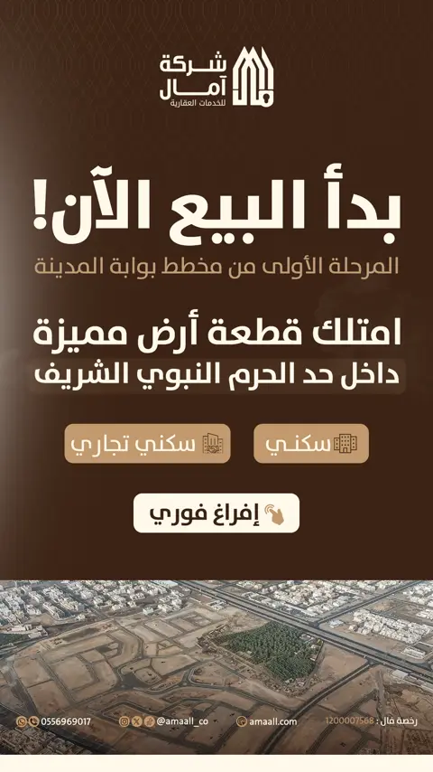 تصميم لشركة عقارية من أعمال أرجواني