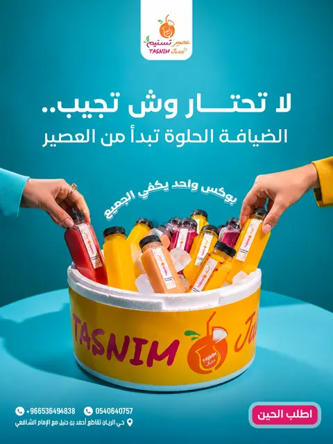 تصميم لمحل عصير من أعمال أرجواني