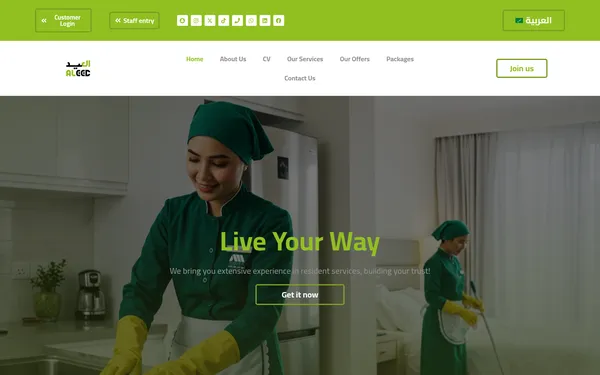 شركة العيد للاستقدام على الكمبيوتر