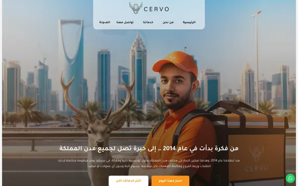 سيرفو على الكمبيوتر