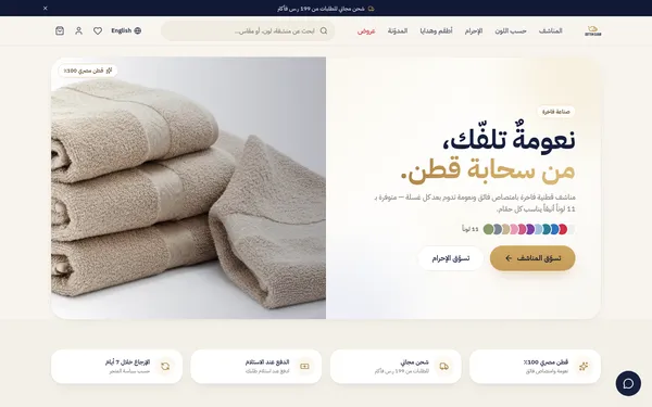 Cotton Cloud على الكمبيوتر