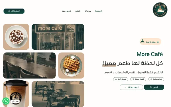 More Café على الكمبيوتر